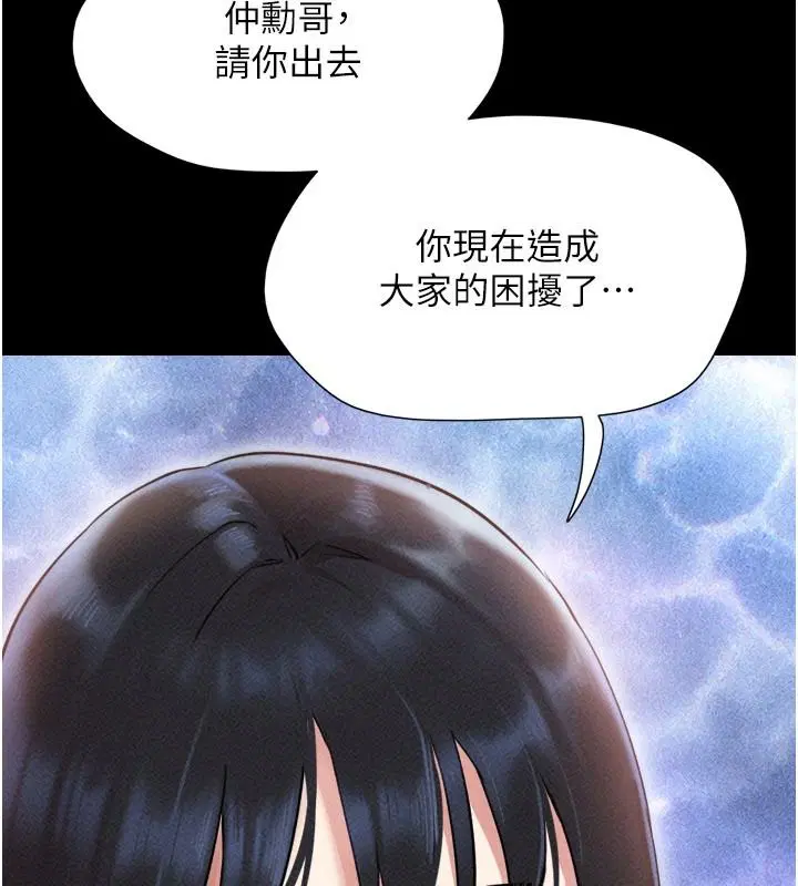 第234話