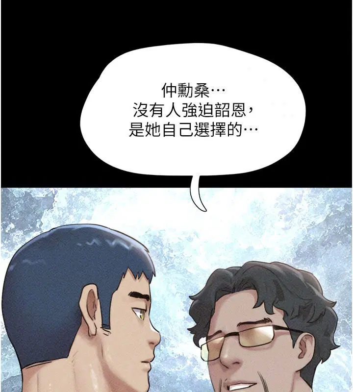 第234話