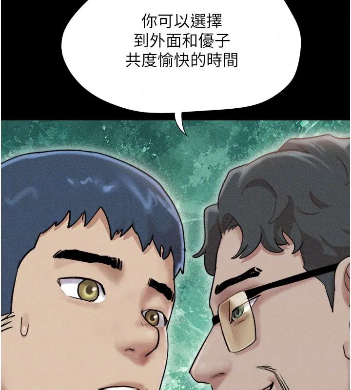 第234話