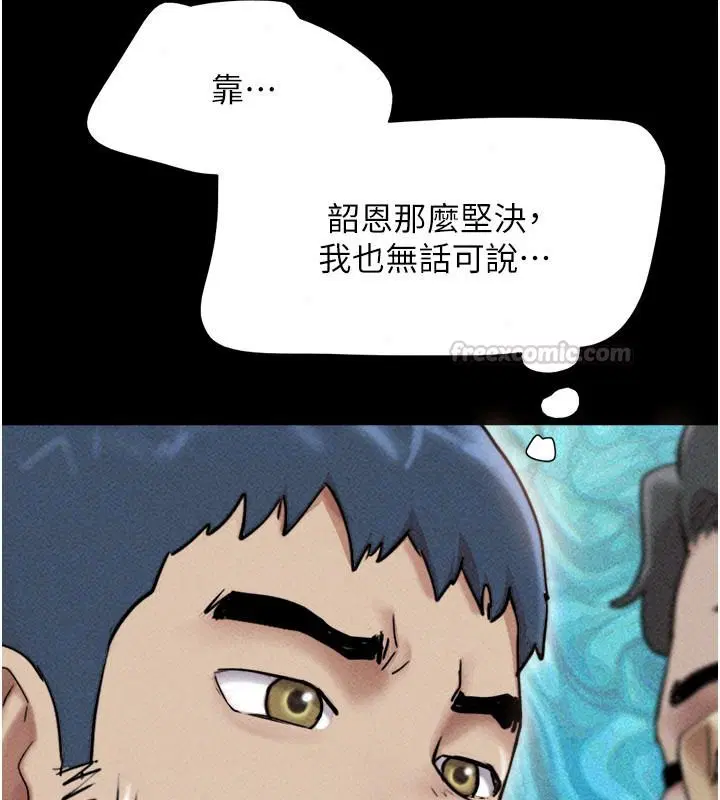 第234話
