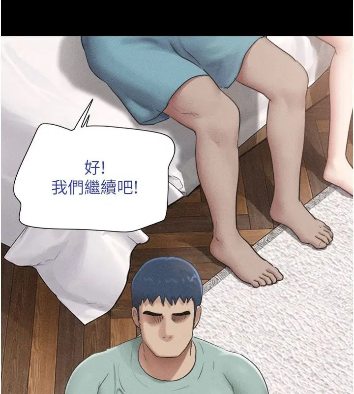 第234話
