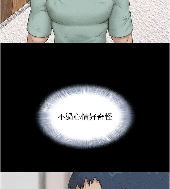 第234話