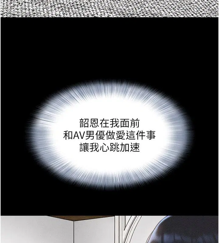 第234話