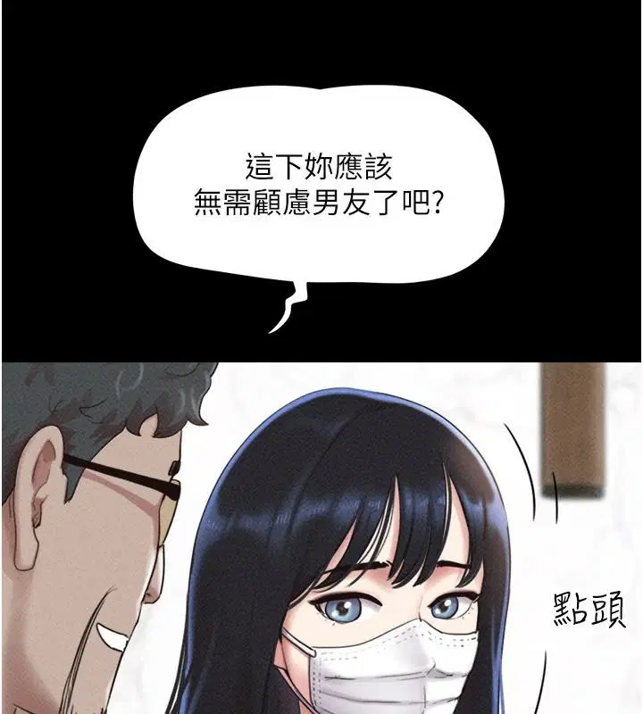 第234話