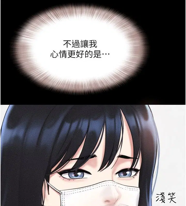 第234話