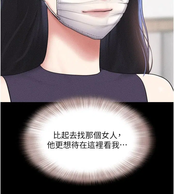 第234話