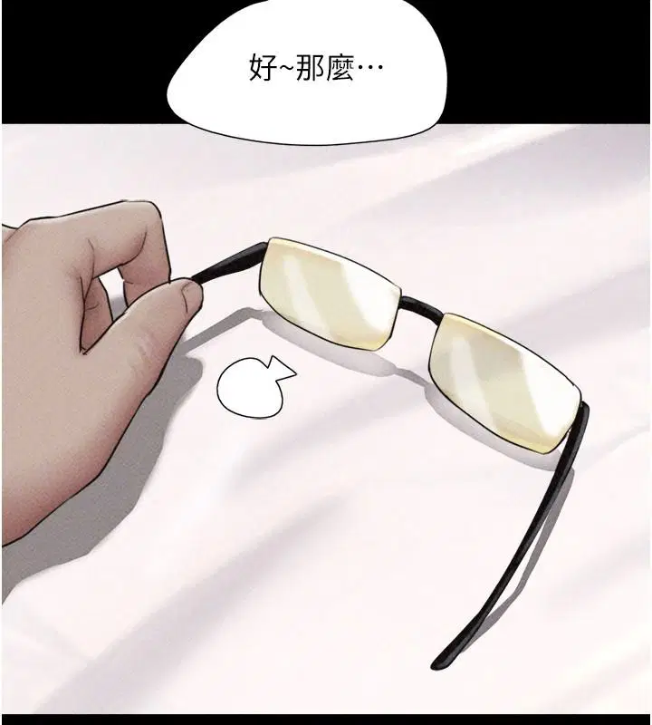 第234話