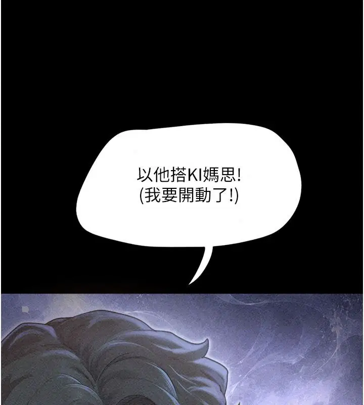 第234話