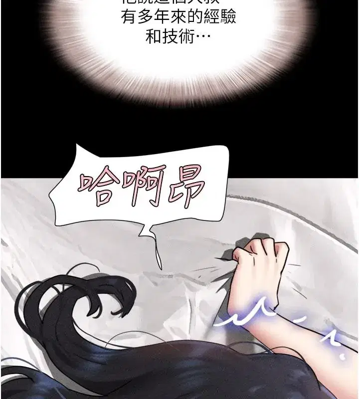 第235話