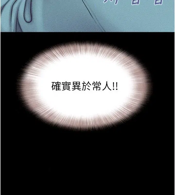 第235話