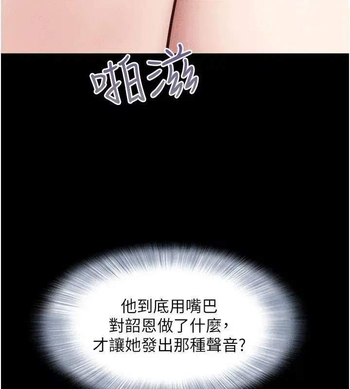 第235話