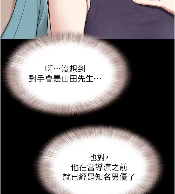 第235話