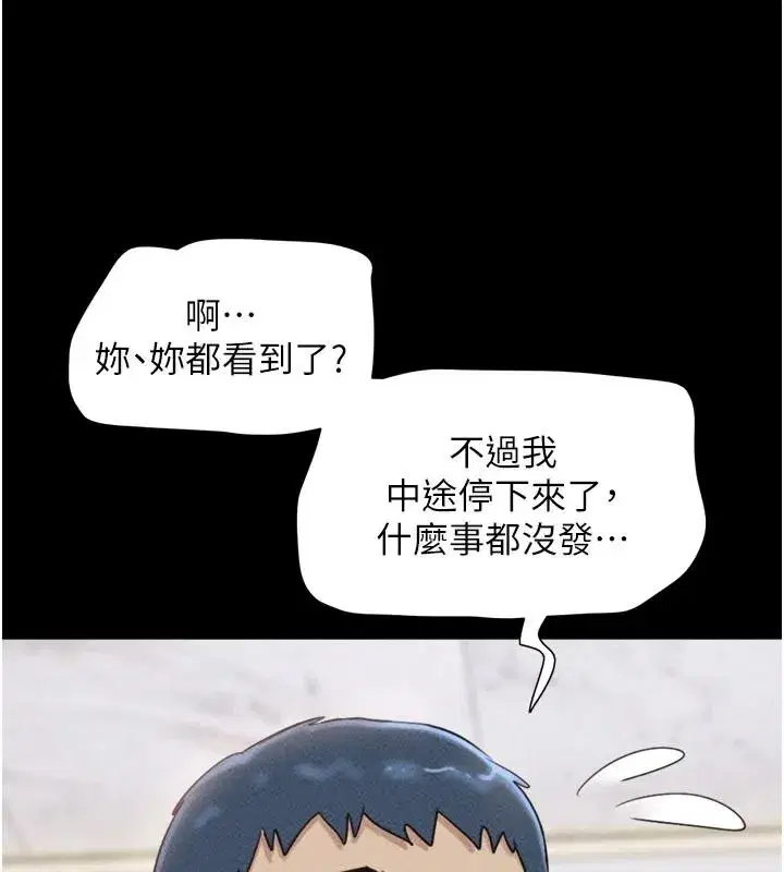 第235話