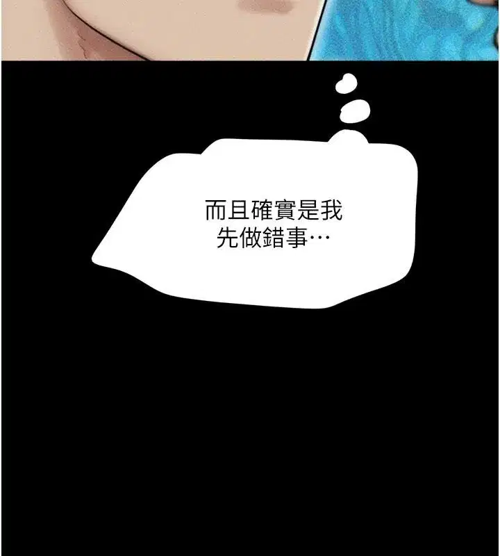 第235話