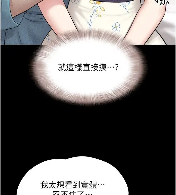 第235話