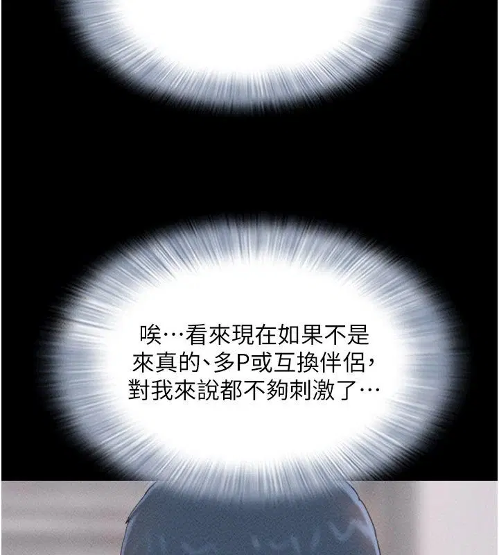 第236話