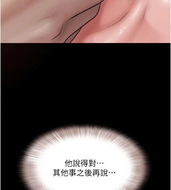 第236話