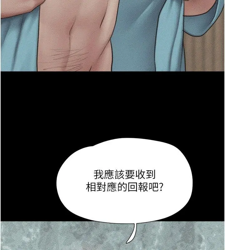 第236話