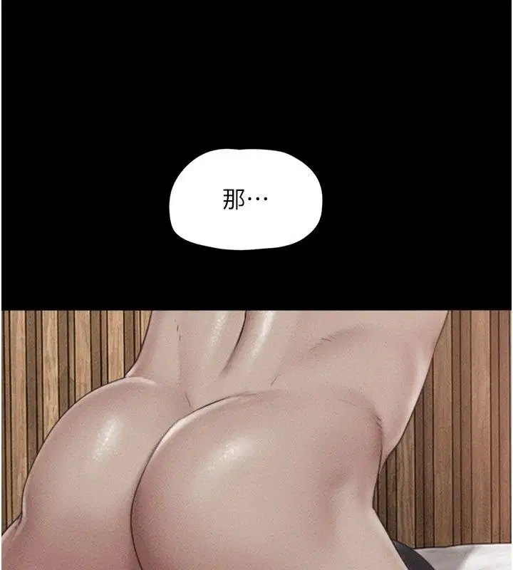 第236話
