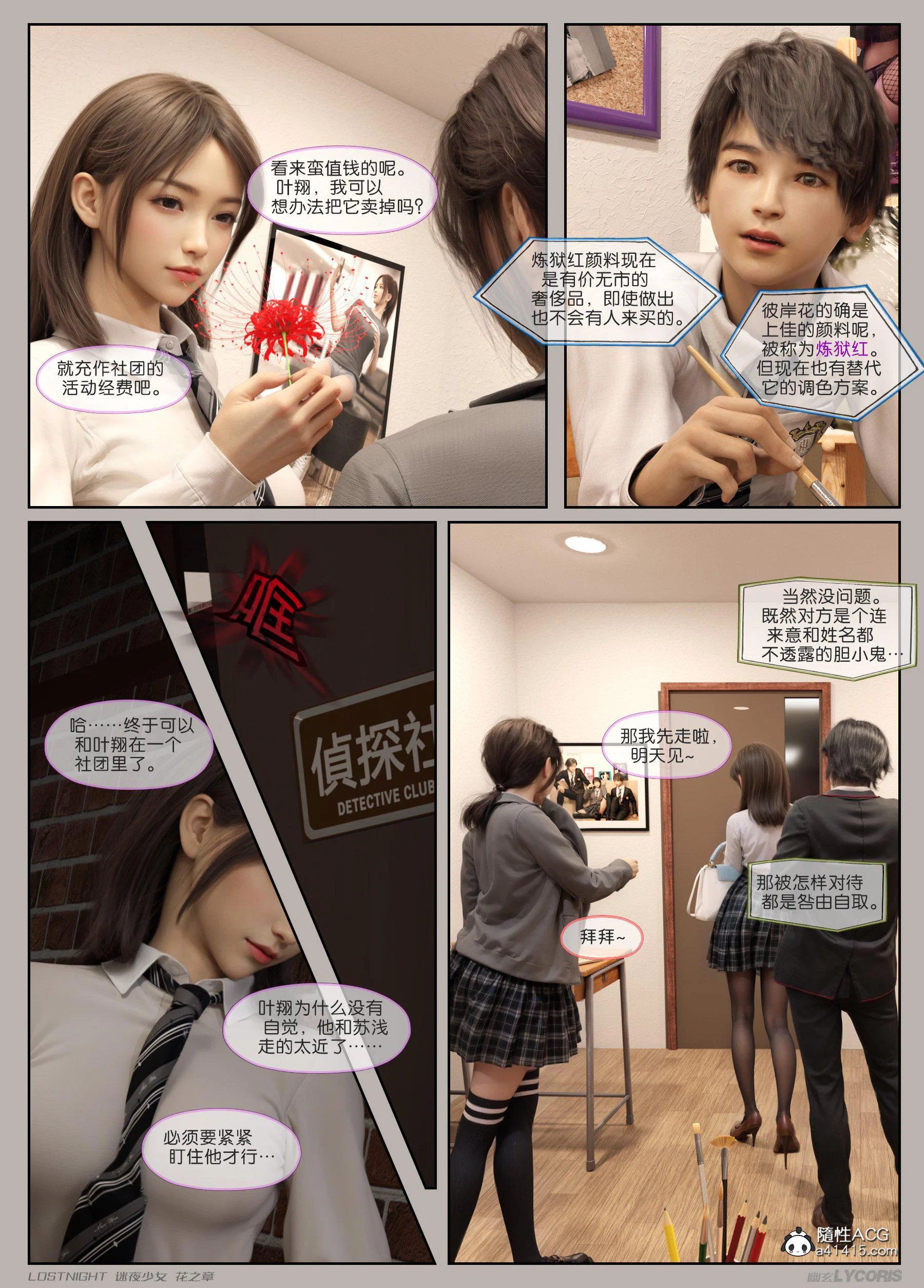 第1話