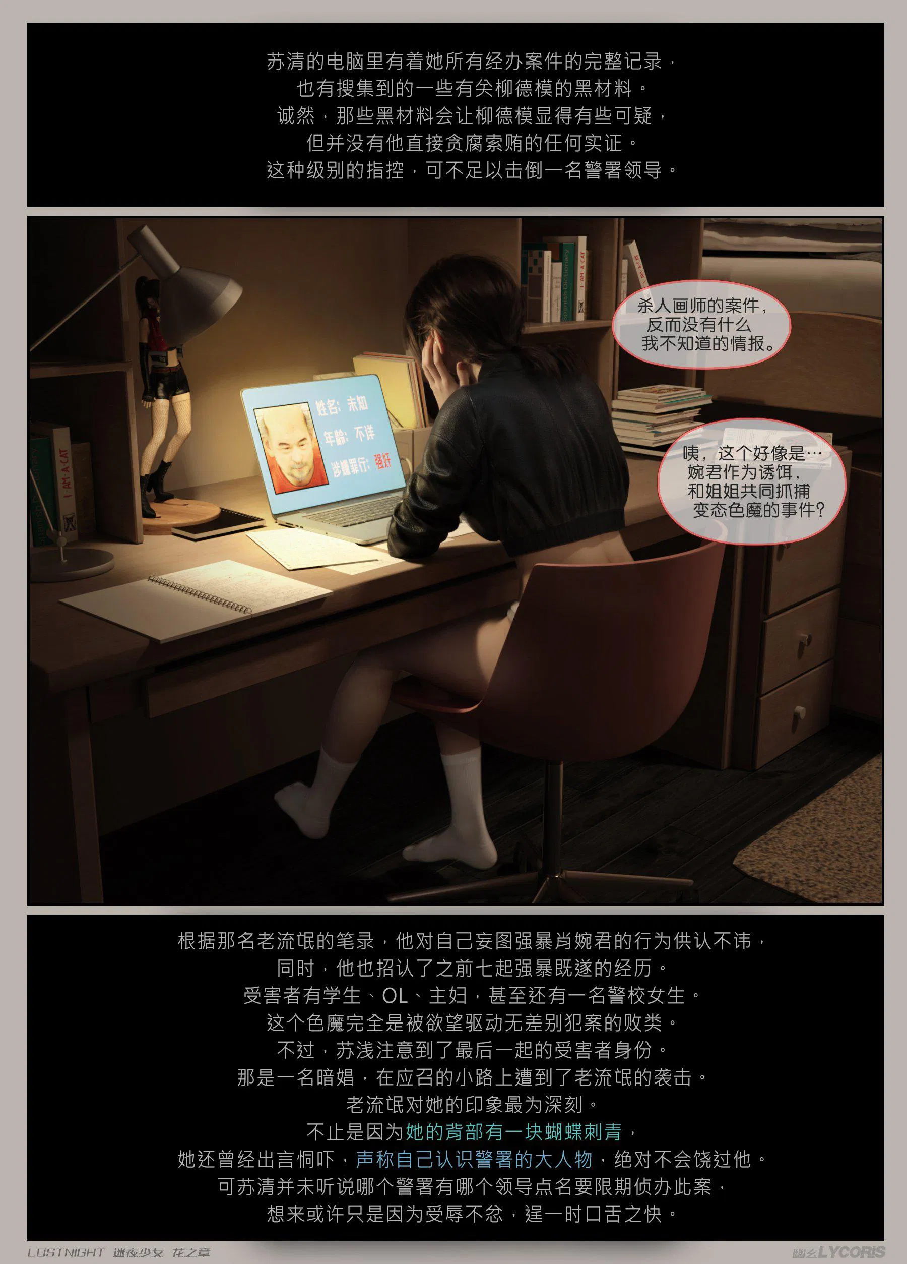 第3話