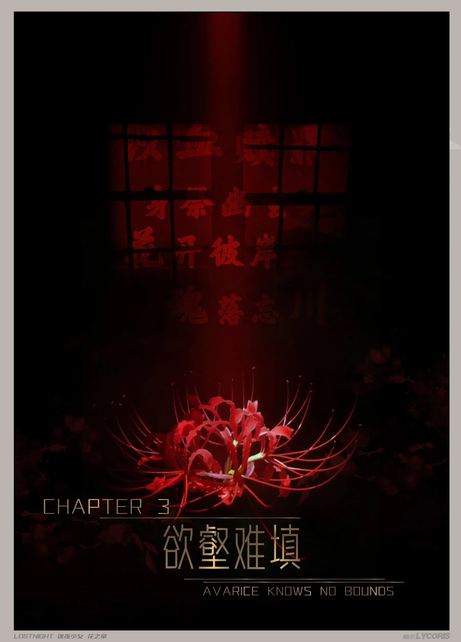 第3話