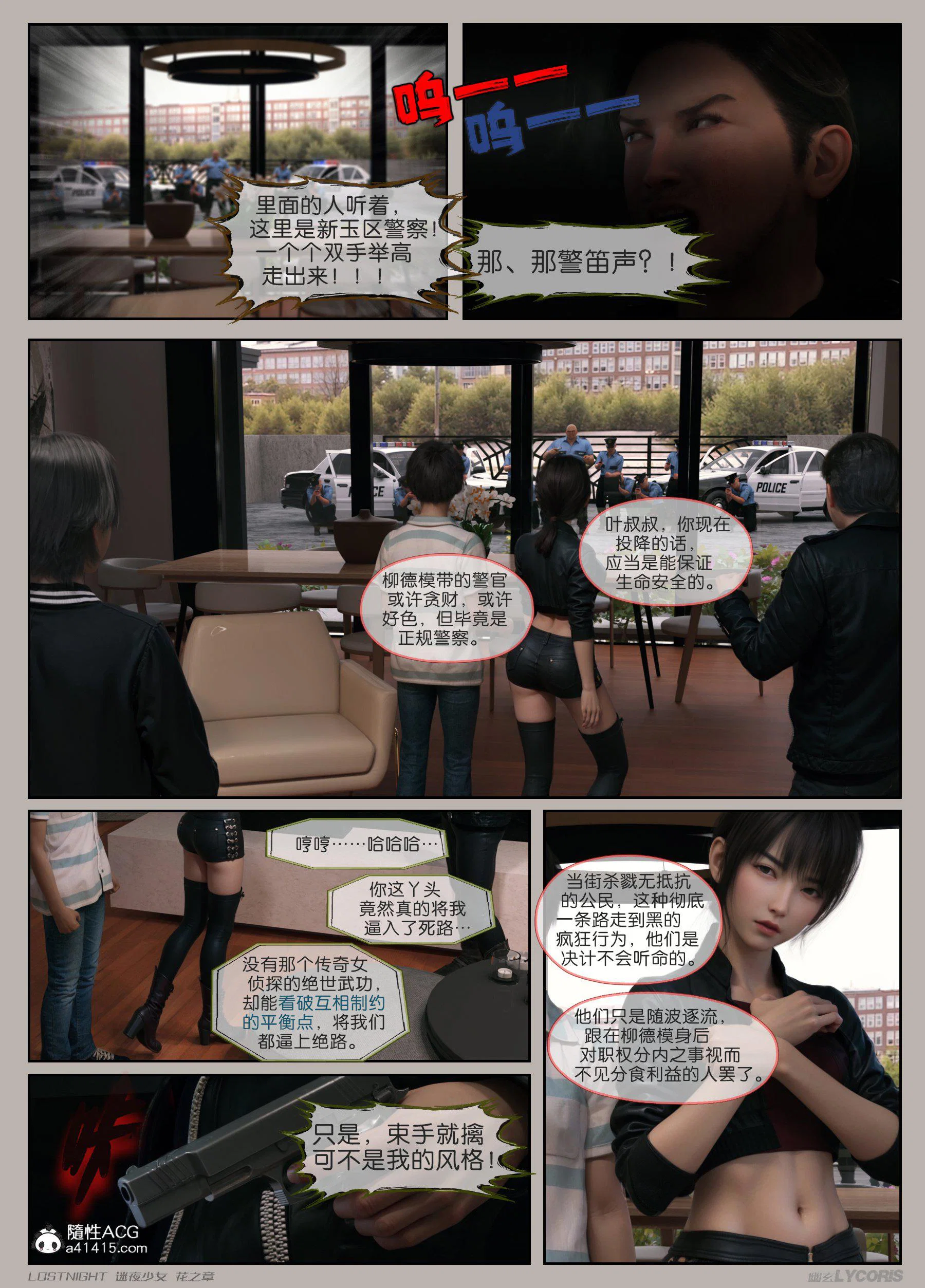 第4話