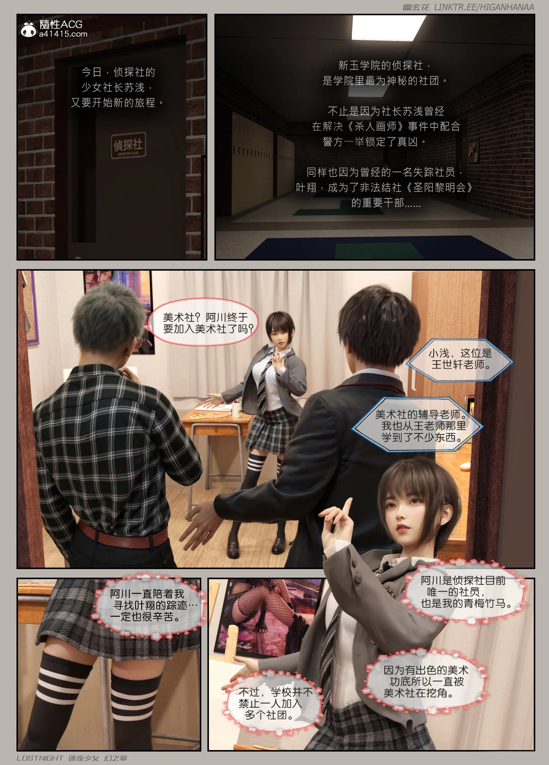 第5話