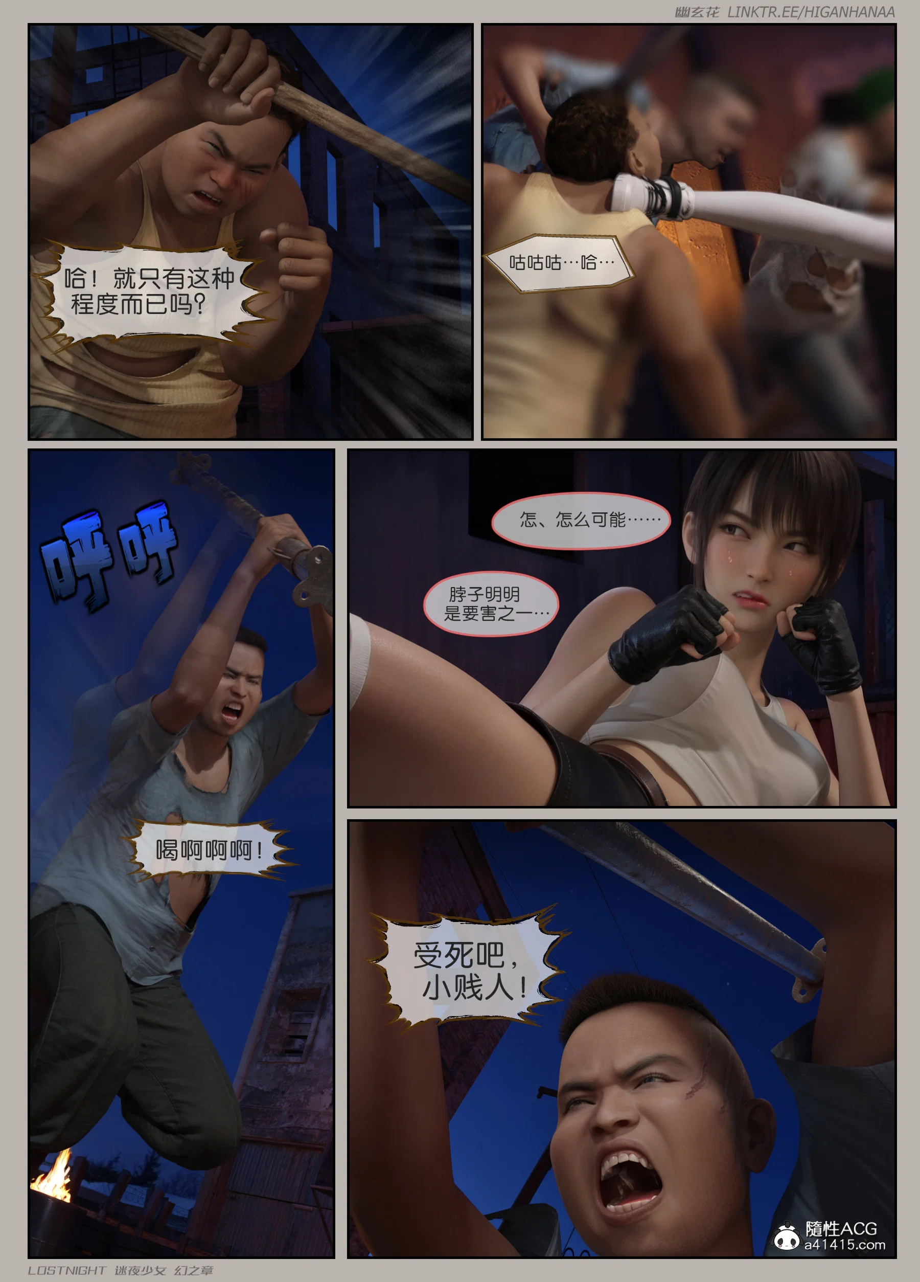 第6話