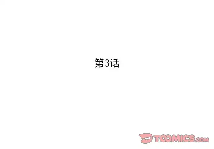 第3話