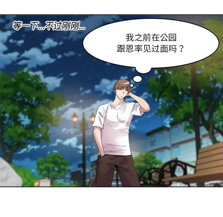 第3話