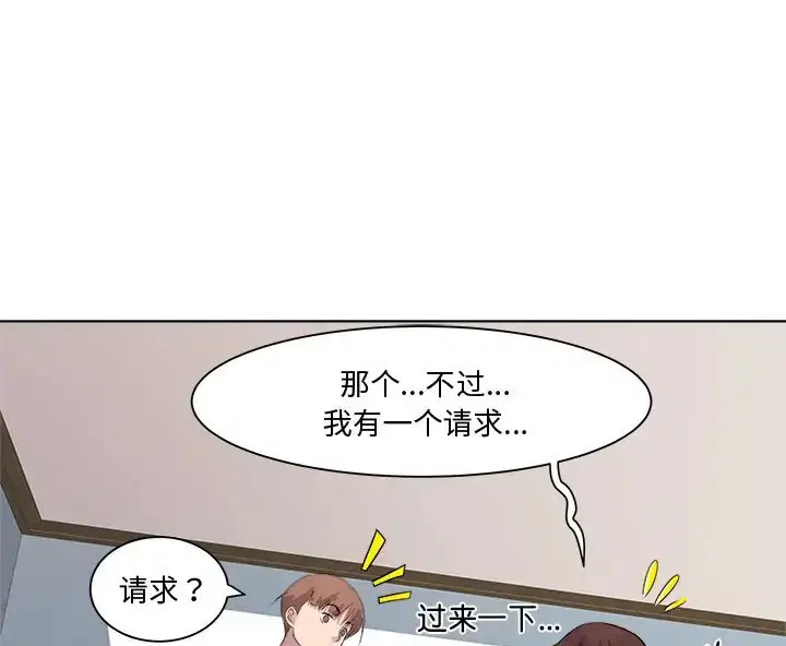 第8話
