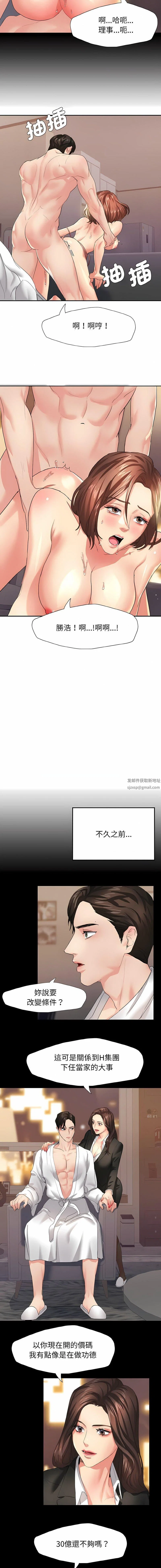 第3話