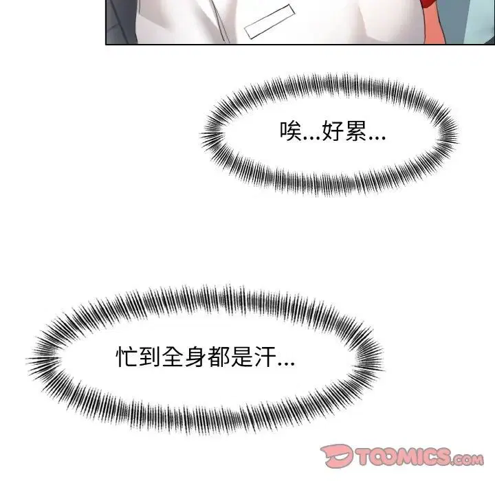 第8話