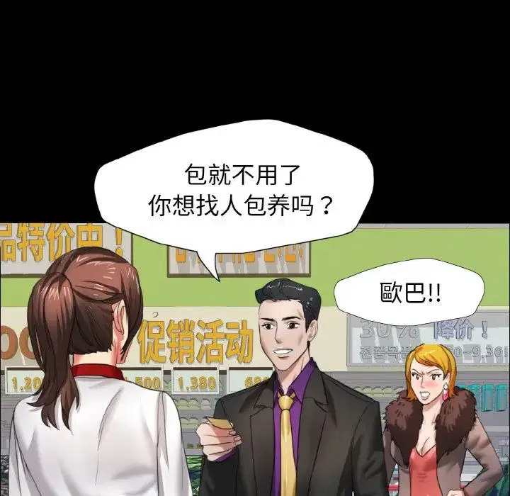 第8話
