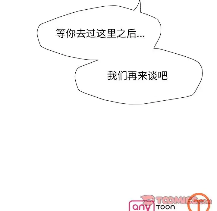 第16話