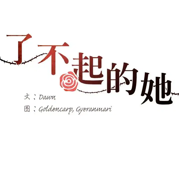 第17話