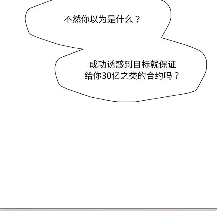 第18話