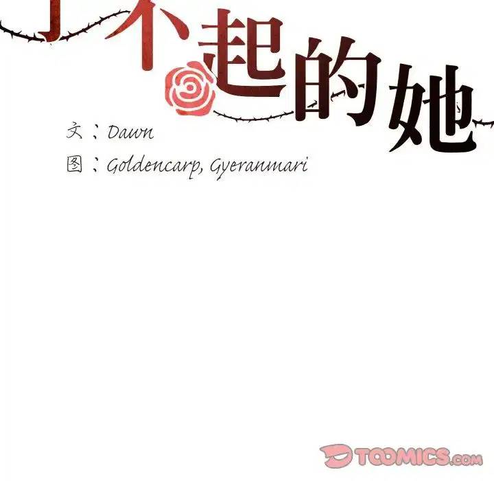 第20話