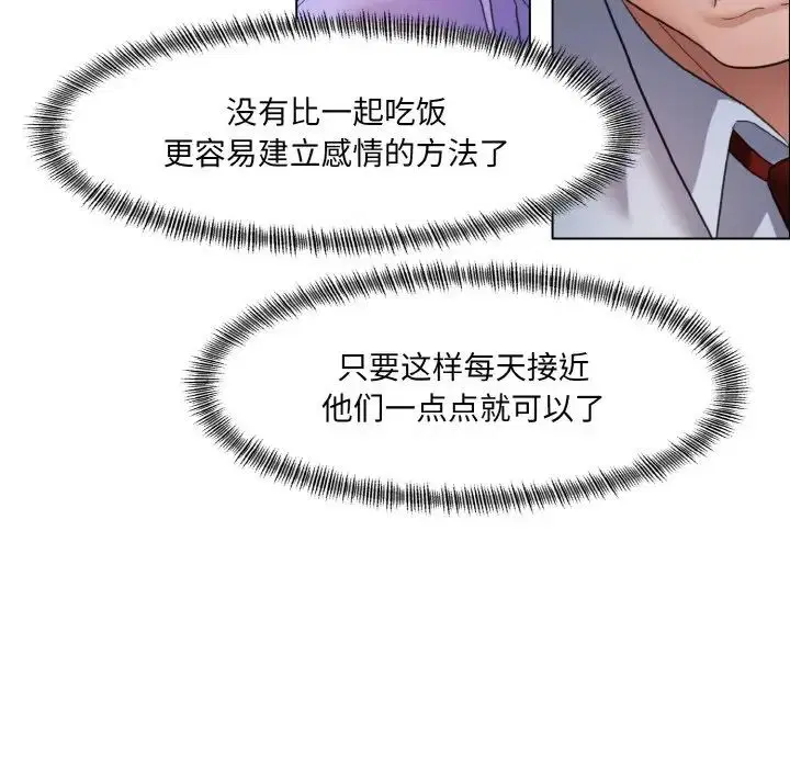 第20話