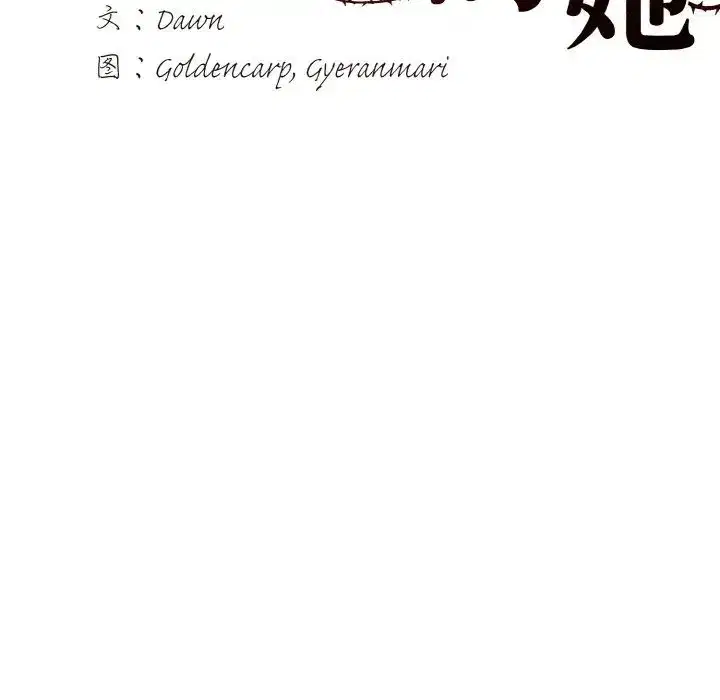 第29話