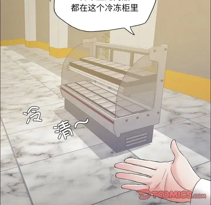 第29話