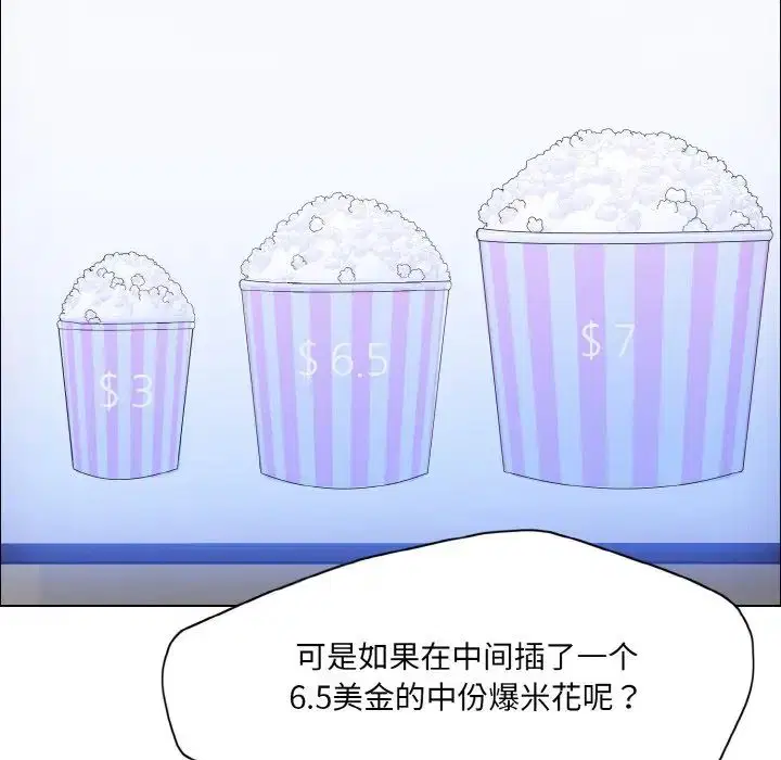 第29話
