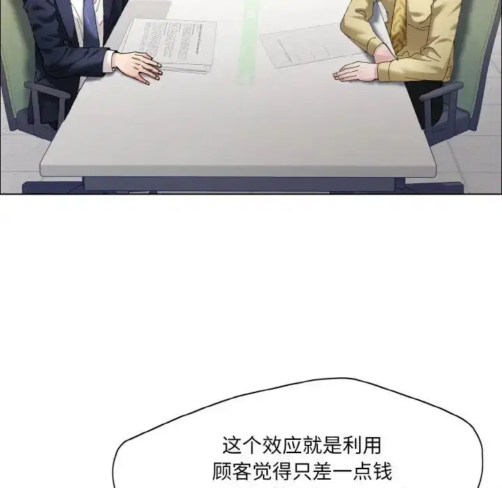 第29話