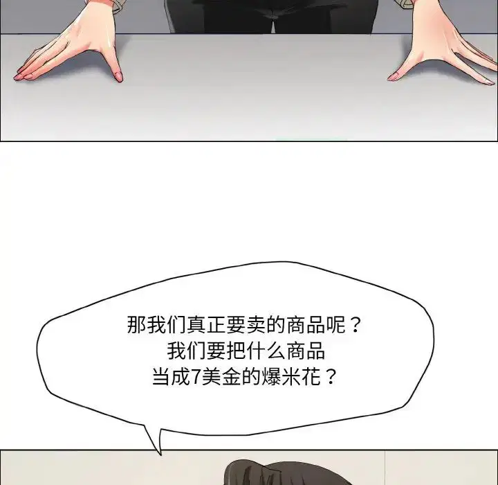 第29話