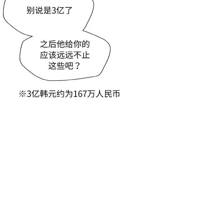 第43話