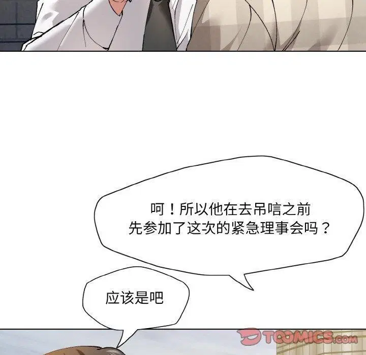 第54話