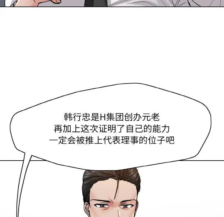 第54話