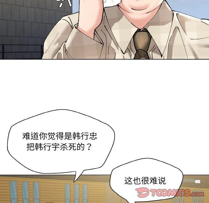 第54話