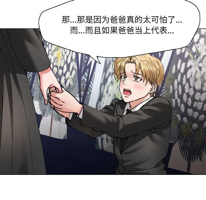 第54話